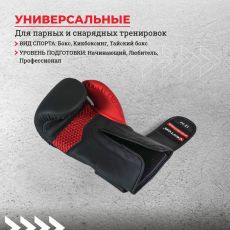 Универсальные тренировочные перчатки Vector Boxing Beats 16 oz