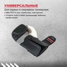 Универсальные тренировочные перчатки Vector Boxing Beats Black/White 14 oz
