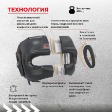 Бамперный шлем Vector Boxing Face Bumper XL (59 - 62) черный