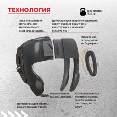 Шлем мексиканского стиля Vector Boxing Mex Head (53-62) flex red
